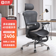 西昊Doro C300 人體工學椅電腦椅子辦公椅可躺人工力學座椅久坐電競椅