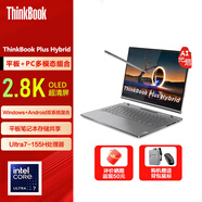 ThinkPad聯(lián)想平板筆記本電腦二合一ThinkBook Plus Hybrid 酷睿Ultra7(驍龍8+ Gen 1)14英寸 2.8K觸控屏 主機+平板雙系統雙CPU 256G固態(tài)【主機+平板 雙系統 雙CPU】