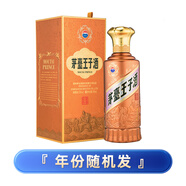茅臺王子酒醬香經(jīng)典 醬香型白酒  迎賓送禮酒水 送禮自飲 53度 500mL 1瓶 單瓶裝