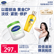 大白罐550g+身體油125ml潤膚身體乳精油緊致滋潤楊冪同款