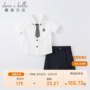 戴維貝拉（DAVE＆BELLA）戴維貝拉男童夏裝兒童寶寶學(xué)院風(fēng)洋氣童裝男寶短袖短褲兩件套