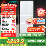 西門(mén)子（SIEMENS）274升三門(mén)冰箱 玻璃面板 混冷無(wú)霜大容量 家電國家補貼 以舊換新 三開(kāi)門(mén) 零度保鮮 KG28US221C