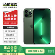 Apple iPhone 13 Pro 全網(wǎng)通雙卡雙待 支持移動(dòng)聯(lián)通電信蘋(píng)果5G 二手手機 綠色 128G