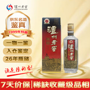 瀘州老窖特曲（黃蓋）1999年 濃香型白酒 52度 500ml單瓶 90年代陳年老酒 【名酒鑒真】