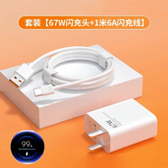 小米（MI）原裝適配小米120W充電器頭原套裝note10pro紅米閃充11pro/11/13氮化鎵67W閃充K60K50K40插頭快充數(shù) 套裝【67w閃充頭+1.0米6A閃充線】