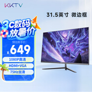 KKTV 31.5英寸 辦公顯示器  75Hz 微邊框 廣視角 低藍(lán)光愛眼 可壁掛 家用電腦顯示屏 K32ZH