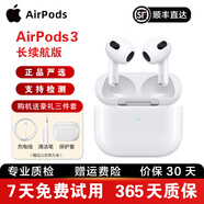蘋果/Apple Airpods 2代/3代/4代無線藍(lán)牙耳麥單只補(bǔ)配充電倉左右耳蘋果二手耳機(jī) AirPods3代 整套 9成新
