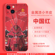 瑞桓柏高達適用蘋果16pro手機殼動漫iphone15獨角獸小米14卡通華為9nova 中國紅-GD4沙扎比 iPhone16