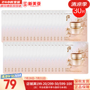 后（The history of Whoo）面膜后水妍睡眠面膜女天率丹睡眠面膜涂抹式 天率丹睡眠面膜30片 120ml