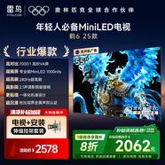 TCL雷鳥 【伸縮掛架送裝一體】鶴6 25款 55英寸MiniLED 240Hz 智能液晶平板電視機55S595C-A鶴625款