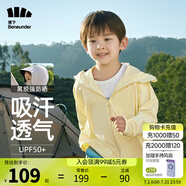 蕉下（beneunder）兒童防曬衣AL122男女童防曬服夏季冰絲涼感防曬外套披肩 【黑膠帽檐款】布丁黃 XL（140/70）