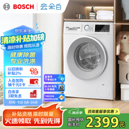 博世（BOSCH）【云朵白】家用滾筒洗衣機(jī)全自動10公斤大容量變頻 除菌除螨 國家補(bǔ)貼20%洗衣機(jī) WGA152000W