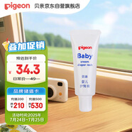 貝親（Pigeon）嬰兒護(hù)臀膏 新生兒護(hù)臀膏 屁屁霜屁屁樂 35g IA149-