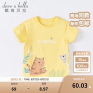 戴維貝拉（DAVE＆BELLA）女童短袖兒童t恤男童夏裝童裝男孩衣服寶寶半袖白色體桖嬰兒上衣 黃色【DB2221400】 110 cm（建議身高100-110cm）