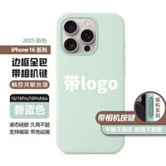華強北液態(tài)硅膠蘋(píng)果16promax手機殼帶相機按鍵iPhone16Pro硅膠殼 【碧藍色】頂配藍寶石玻璃按鍵 iPhone16
