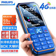 飛利浦（PHILIPS）老年人手機4G全網(wǎng)通 大喇叭大聲音超長待機 移動聯(lián)通電信廣電學生大按鍵老人專用手機 海軍藍