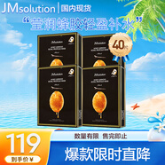 JMsolution肌司研蜜光瑩潤(rùn)蜂膠面膜4盒裝 補(bǔ)水潤(rùn)膚 清爽保濕
