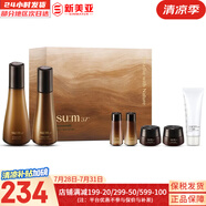 蘇秘37°（Su:m37°）套裝蘇秘套盒呼吸37驚喜水分水漾清潤水乳霜孕婦女護(hù)膚品禮盒禮物 蘇秘黑茶賦活悅升澎彈7件套