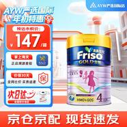 皇家美素佳兒（FRISO PRESTIGE）嬰幼兒配方奶粉荷蘭原裝進(jìn)口 港版 4段 美素金裝 900g