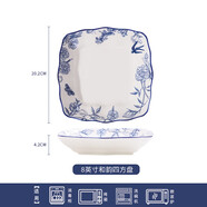 ARST雅誠德花鳥和鳴藍(lán)色陶瓷餐具套裝家用中式碗碟套裝釉下彩工藝餐具套裝 8英寸和韻四方盤