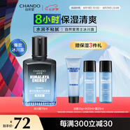 自然堂（CHANDO）男士冰川露 補水保濕乳霜潤膚露水潤護膚品七夕情人節(jié)禮物送男友 冰川露超值裝（贈三件禮） 140ml