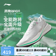 李寧赤兔8PRO丨跑步鞋女鞋beng輕彈科技高回彈競速訓(xùn)練跑鞋ARPV006