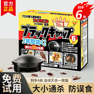 殺手（SHASHOU）蟑螂藥魔盒除蟑螂屋家用一窩全窩端滅殺蟑神器小強(qiáng)膠餌劑特效強(qiáng)力 6枚試用裝【蟑螂藥全窩端】