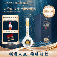 五糧液【清涼季搶購(gòu)中】祝君一帆風(fēng)順精品 收藏禮盒 52%vol 500mL 1瓶