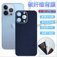 艾么么適用于iPhone17手機貼紙XR/XS后背彩膜蘋(píng)果11/14plus/13promax保護膜16plus新款2024后殼防刮 藍色改色膜-【鏡頭一體背膜】 蘋(píng)果13/A2634 /6.1英寸