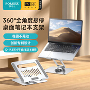 羅馬仕&小雷先生平板電腦筆記本支架辦公支撐架桌面折疊旋轉(zhuǎn)支架 ast41可旋轉(zhuǎn)筆記本支架 深灰色