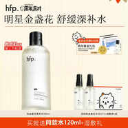 hfp金盞花水 爽膚水控油濕敷水乳舒緩補(bǔ)水保濕水護(hù)膚品生日禮物女 【多數(shù)用戶選擇】金盞花水380ml