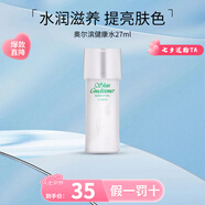 奧爾濱（ALBION）日本健康水爽膚精萃液330ml 保濕水澳爾濱爽膚水濕敷護膚節(jié)日禮物 健康水27ml