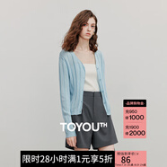 初語V領(lǐng)坑條針織衫女2025夏季新款浪漫天藍(lán)色仿亞麻薄外套開衫 天藍(lán)色 M