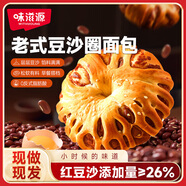 味滋源老式紅豆沙圈350g 蛋糕手撕面包早餐甜甜圈零食