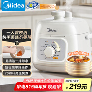 美的（Midea）國家補貼電壓力鍋1-2人食1.8L迷你高壓鍋家用電鍋旋鈕快煮開蓋火鍋易清潔煮飯煮粥鍋電飯煲E2400