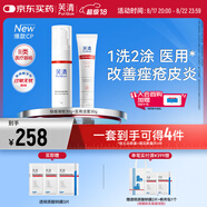 芙清醫用祛痘凝膠 2件套痤瘡痘肌改善創(chuàng  )面清潔護理醫美術(shù)后