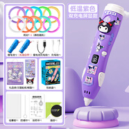 貝初眾兒童美樂蒂玩具3d打印筆女孩6-10歲生日禮物3立體53D8五12十 庫洛米升級3D打印筆【13卷耗材+禮袋+雙充雙顯】 7-14小男孩送禮推薦【升級精美禮盒】送禮袋