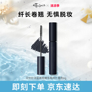 艾杜紗（ettusais）立體卷翹睫毛膏黑色6g持久定型濃密纖長防水不暈染生日禮物女