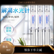 蔻賽 COSE水光針多效循環(huán)修護(hù)精華液涂抹式補(bǔ)水保濕提亮水光精華 35ml