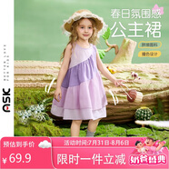 ASK JUNIOR女童連衣裙夏裝無袖拼接撞色公主裙寬松圓領(lǐng)兒童裙子 紫色  110 