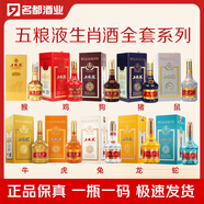 五糧液十二生肖紀念酒12生肖紀念酒濃香型52度收藏擺柜 52度 500mL 9瓶 +375ml猴年1瓶全套