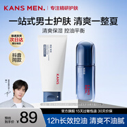 韓束（KanS）男士護膚品套裝控油補水化妝品水乳禮盒緊致抗皺送男友爸爸禮物 180ml【溫和潔面+控油精華】