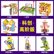 娃娃博士兒童科學(xué)實(shí)驗(yàn)套裝小學(xué)生stem益智玩具物理手工科技制作發(fā)明材料包