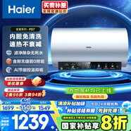 海爾（Haier）國家補貼20%電熱水器80升 PD7 金剛無縫膽 水電分離3300W變頻速熱一級能效終身免換鎂棒家用儲水式