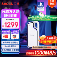 閃迪（SanDisk）2TB Type-c USB3.2 移動固態(tài)硬盤（PSSD）E62 PS5游戲機授權(quán)版 手機直連筆記本電腦外接 3米防摔 