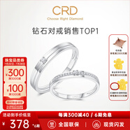 CRD克徠帝【現(xiàn)貨閃發(fā)】契合鉆石情侶款對(duì)戒婚戒結(jié)婚訂婚鉆戒鉑金戒 PT950鉑金 女戒 約10分