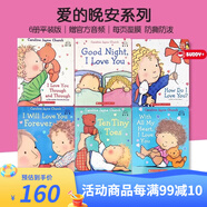 愛的晚安故事 Good Night I Love You 晚安我的寶貝 英文繪本 I will love you forever 英語紙板書 Caroline 【新】愛的晚安系列6冊平裝（贈官方音頻）