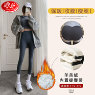 浪莎鯊魚褲女春秋冬季打底褲外穿高腰顯瘦無(wú)痕收腹提臀芭比緊身瑜伽褲 灰色 羊羔絨【提臀帶款】適宜5-10°C S 【推薦85-100斤】