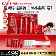 韓束（KAN’S）紅蠻腰護(hù)膚品抗皺緊致禮盒補(bǔ)水保濕水乳套裝七夕情人節(jié)禮物送女友 【買1套送1套】紅蠻腰禮盒2.0版
