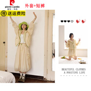 皮爾卡丹（pierre cardin）夏季戶(hù)外輕薄防曬衣套裝女日系休閑百搭運動(dòng)外套短褲半身裙三件套 米黃色【外套+短褲】 品牌質(zhì)量保 S